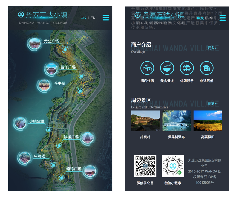 迈动互联全面打造丹寨小镇数字化引擎 迈动互联全面打造丹寨小镇数字化引擎