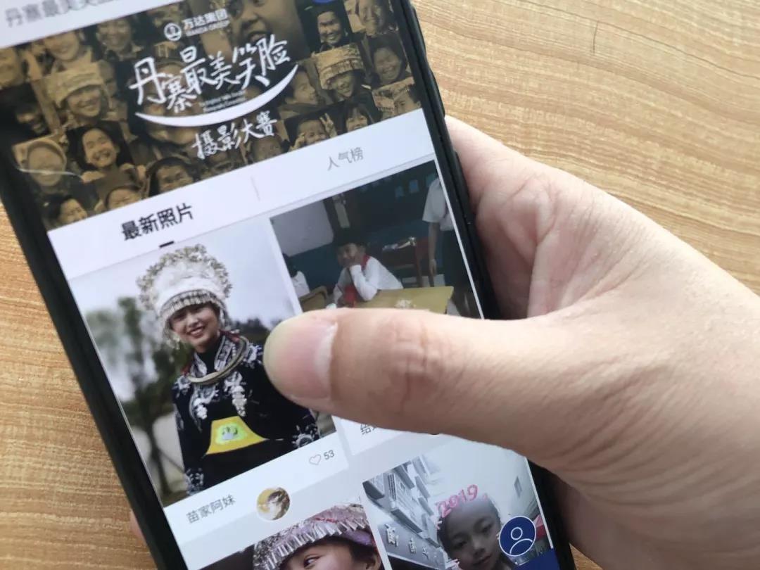 数字理想助力万达集团寻找丹寨最美笑脸 数字理想助力万达集团寻找丹寨最美笑脸