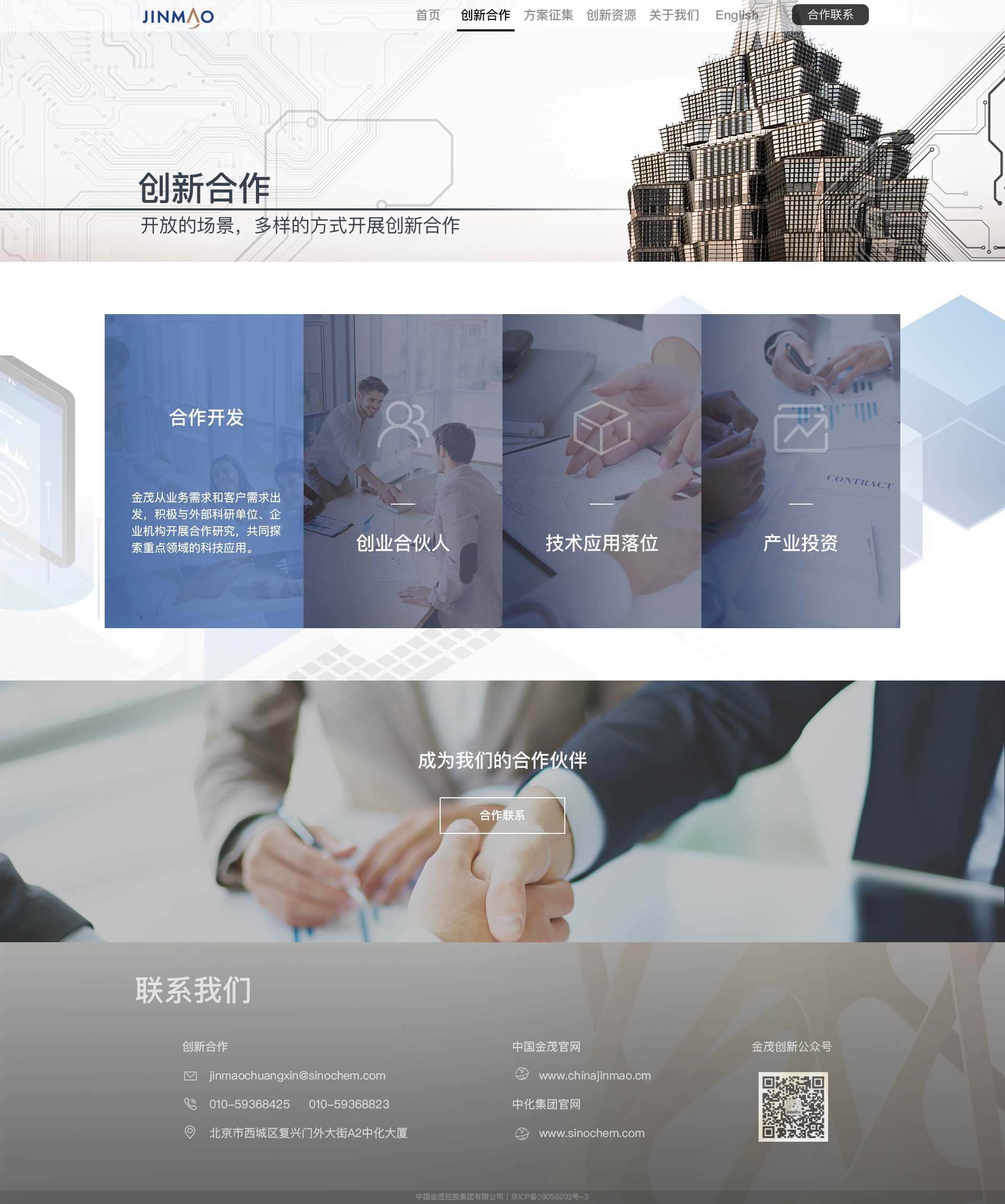 金茂创新平台成功上线